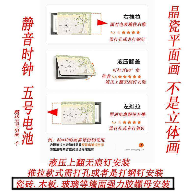 奶油风小清新绿植电表箱装饰画遮挡配电箱电闸盒盖板竖款钟表挂画