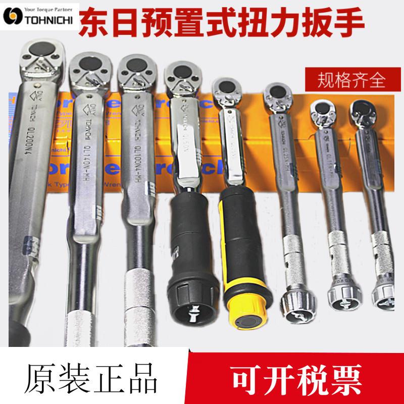 TOHNICHI东日扭力扳手QL2N5N10N15N25N50100140200280MH