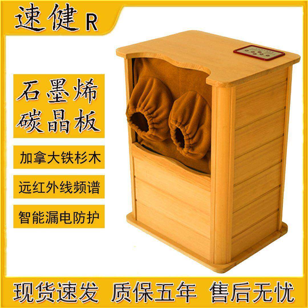 石墨烯频谱全息能量养生桶汗蒸加热足疗桶干蒸远红外线无水足浴桶