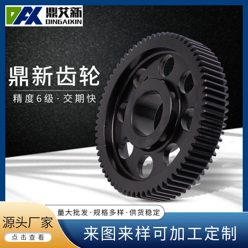 主动大齿轮型号M3-30机械配件齿轮6级精度20CrMnTi材质