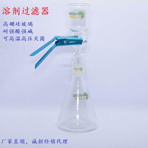 溶剂过滤器玻璃滤器300ml滤杯1000ml砂芯过滤器1L溶剂过滤器