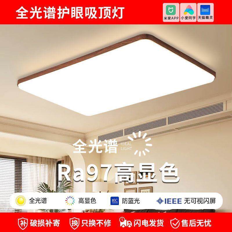 木纹客厅灯家用超亮2025新款中古风房间书房圆形卧室LED吸顶灯具