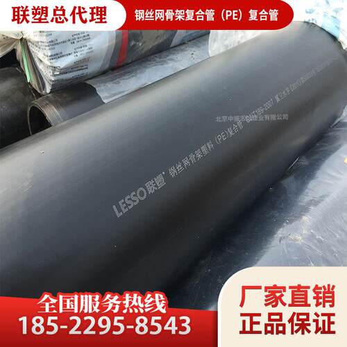 大口径钢丝网骨架聚乙烯复合管DN200PE给水管联塑PE自来水管