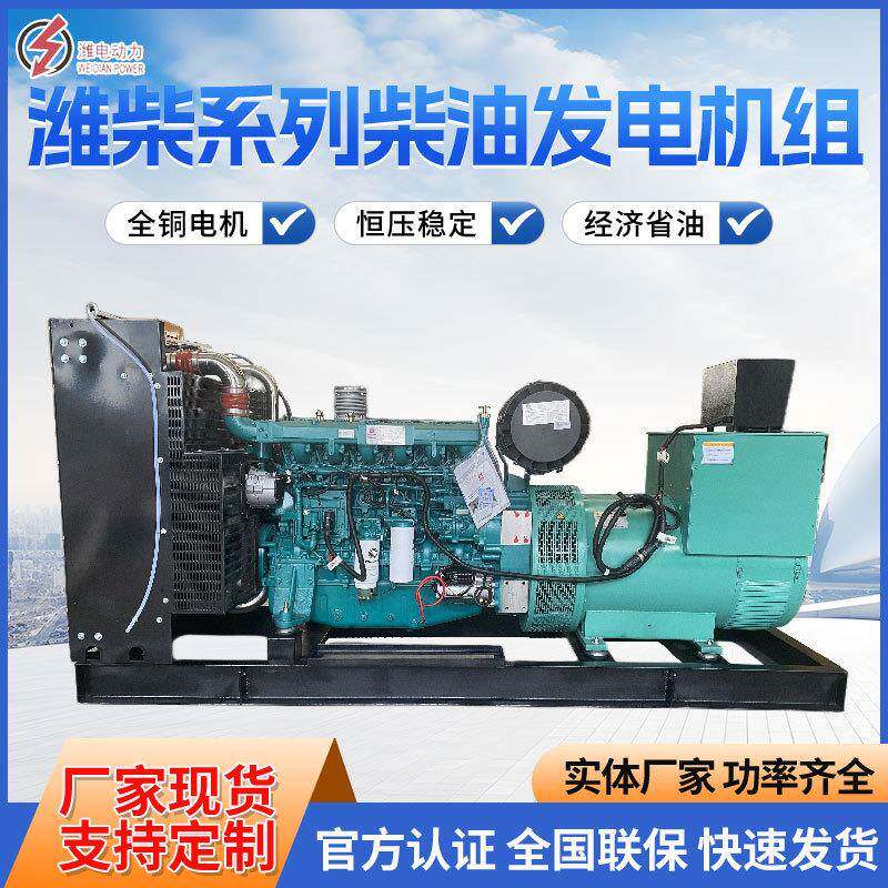 全自动潍柴100KW发电机组50KW150KW200KW300KW柴油发电机组静音款