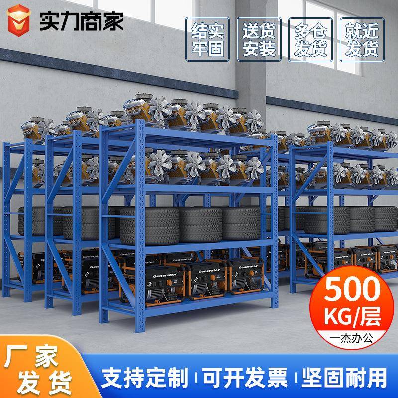 钢制仓库货物展示架四层快递架家用多层储物货架中型重型仓储货架