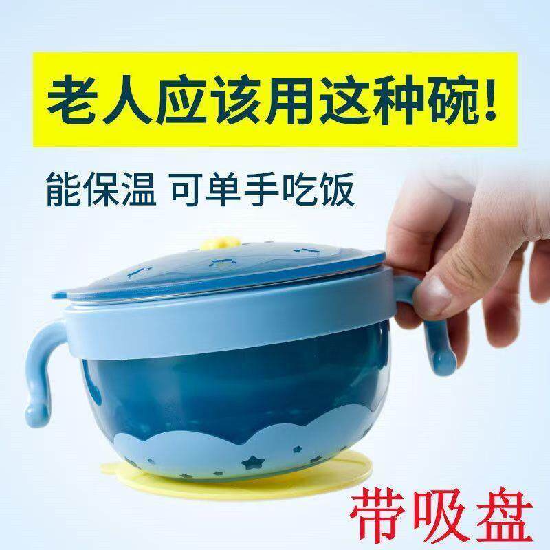 老人吃饭碗卧床病人单手注水保温不锈钢吸盘碗残疾人辅助吃饭餐具