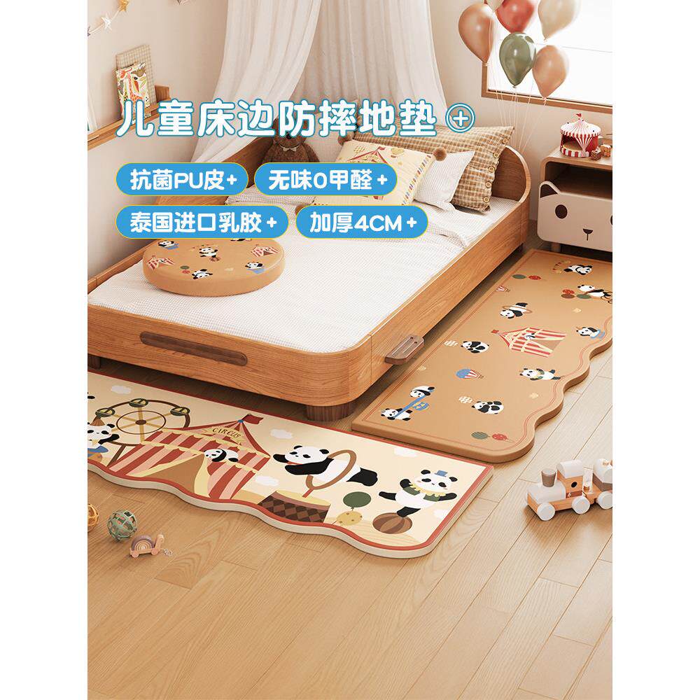 MeitingHome宝宝床边防摔地垫乳胶加厚婴儿防掉床儿童卧室软垫子