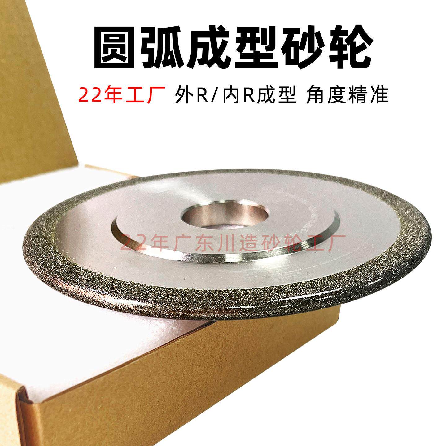 弧形金刚石砂轮R4R3R2R1.5圆边电镀砂轮高速网螺丝攻开槽CBN砂轮