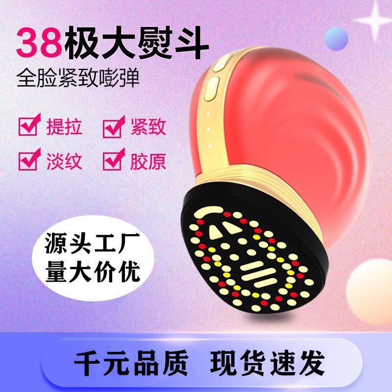 大熨斗美容仪器家用脸部提拉胶原按摩面部导入仪