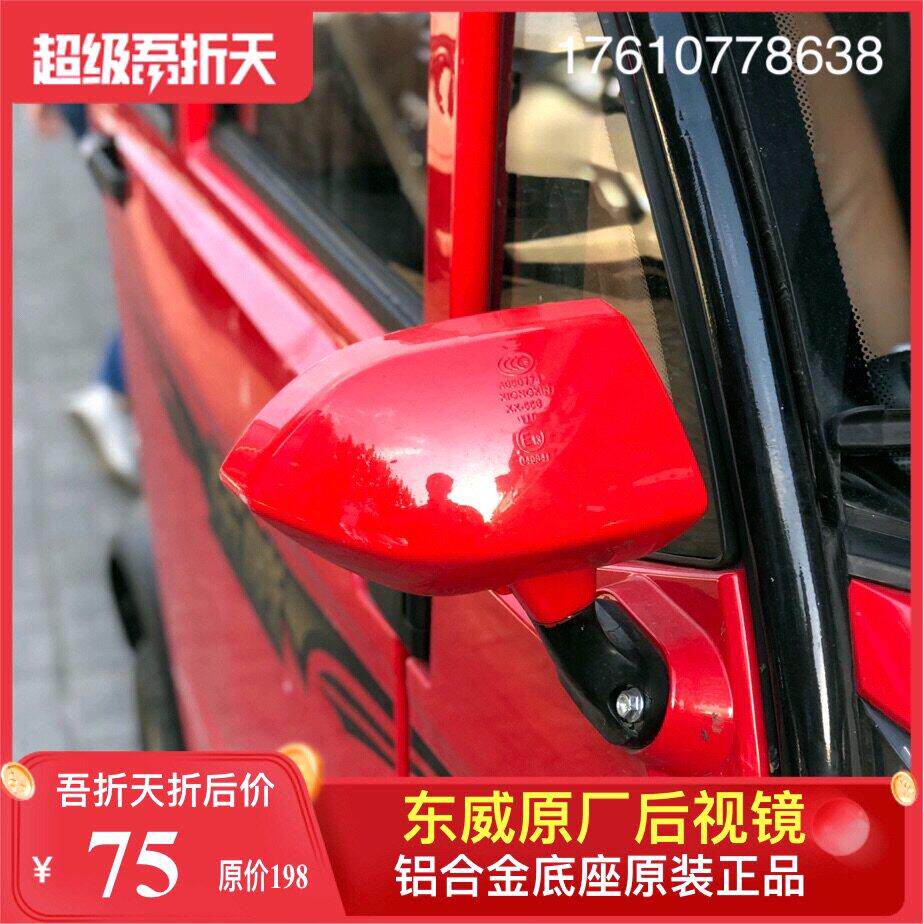 东威原厂A6LA8L铝合金底座电动三四轮车反光镜后照镜倒车配件优米