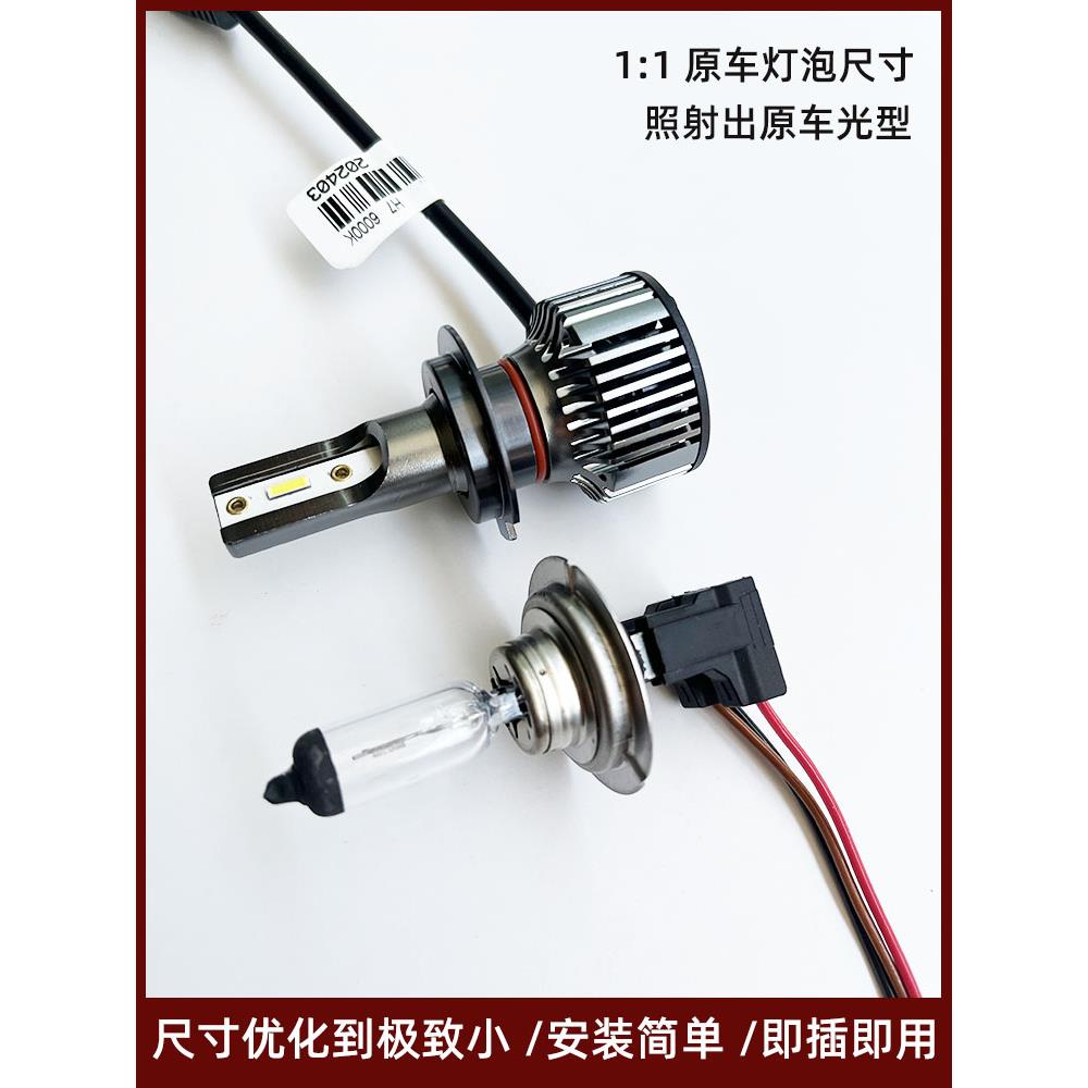 汽车前Led大灯H1 H4 H7 H11 9005 9012高亮度白光远、低光束小体