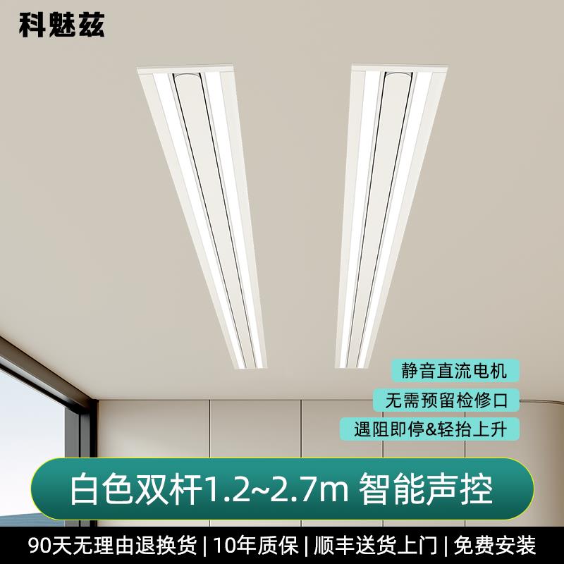 智能隐形电动晒衣架嵌入式阳台家用智控隐藏式升降自动晾衣杆双杆