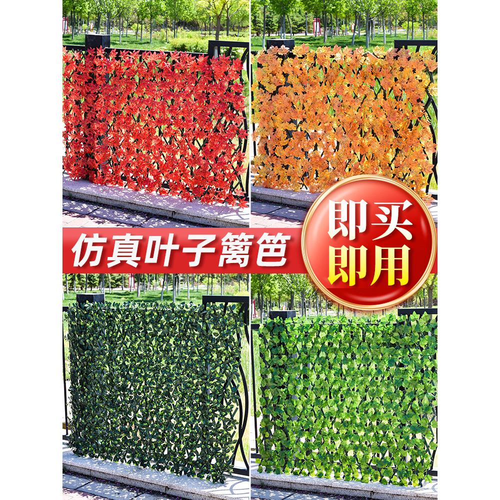 模拟绿叶植物墙护栏隔断花架防腐伸缩护栏花园庭院阳台护栏装饰