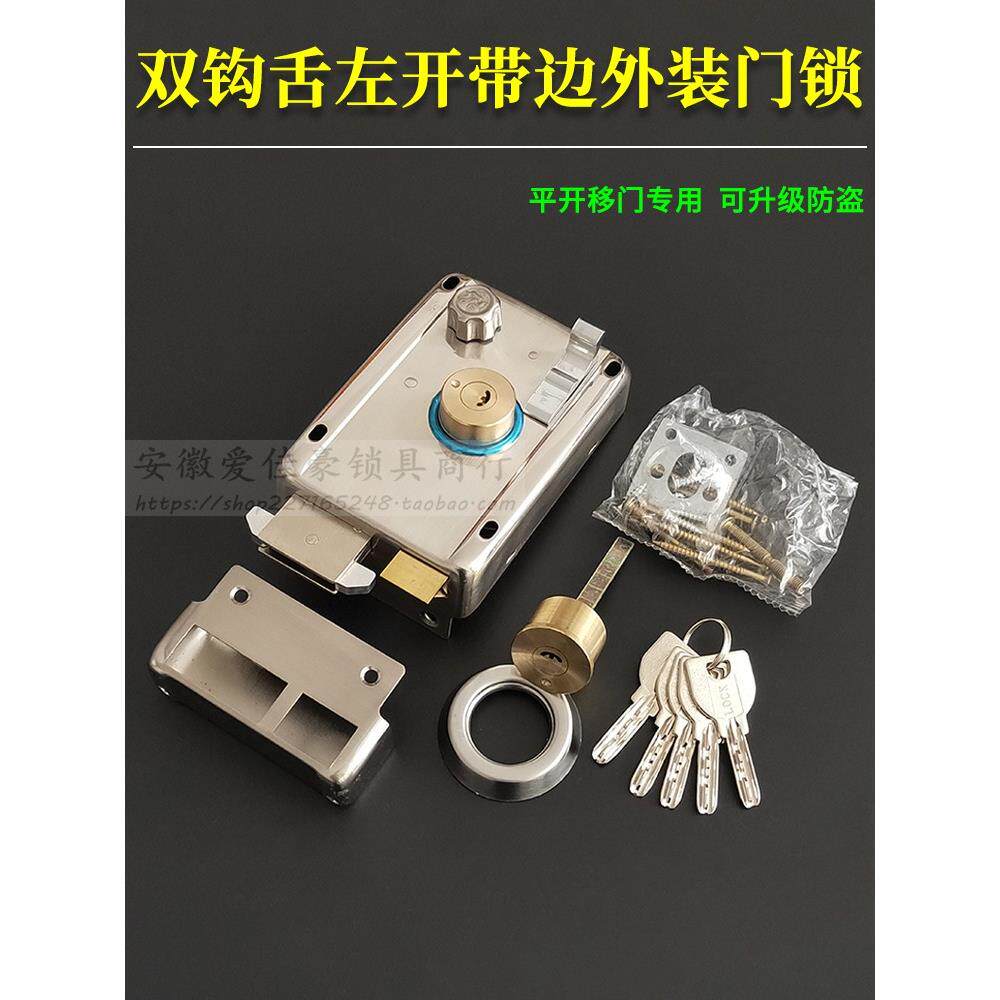 升级超c级左开侧装门锁滑动门平开滑动门双钩舌锁庭院门锁