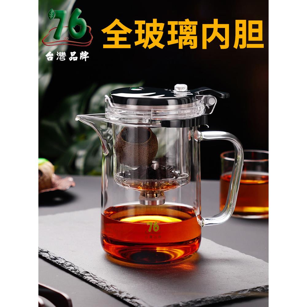 台湾76玻璃泡茶壶办公室耐高温茶水分离飘逸杯红茶杯家用茶壶茶具