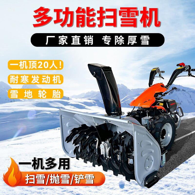 扫雪机抛雪机手推式小型除雪机多功能道路小区物业铲雪车抛雪车