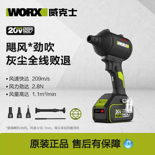 威克士WU093无刷无线锂电吹风机大功率强力鼓风机小型工业除尘器