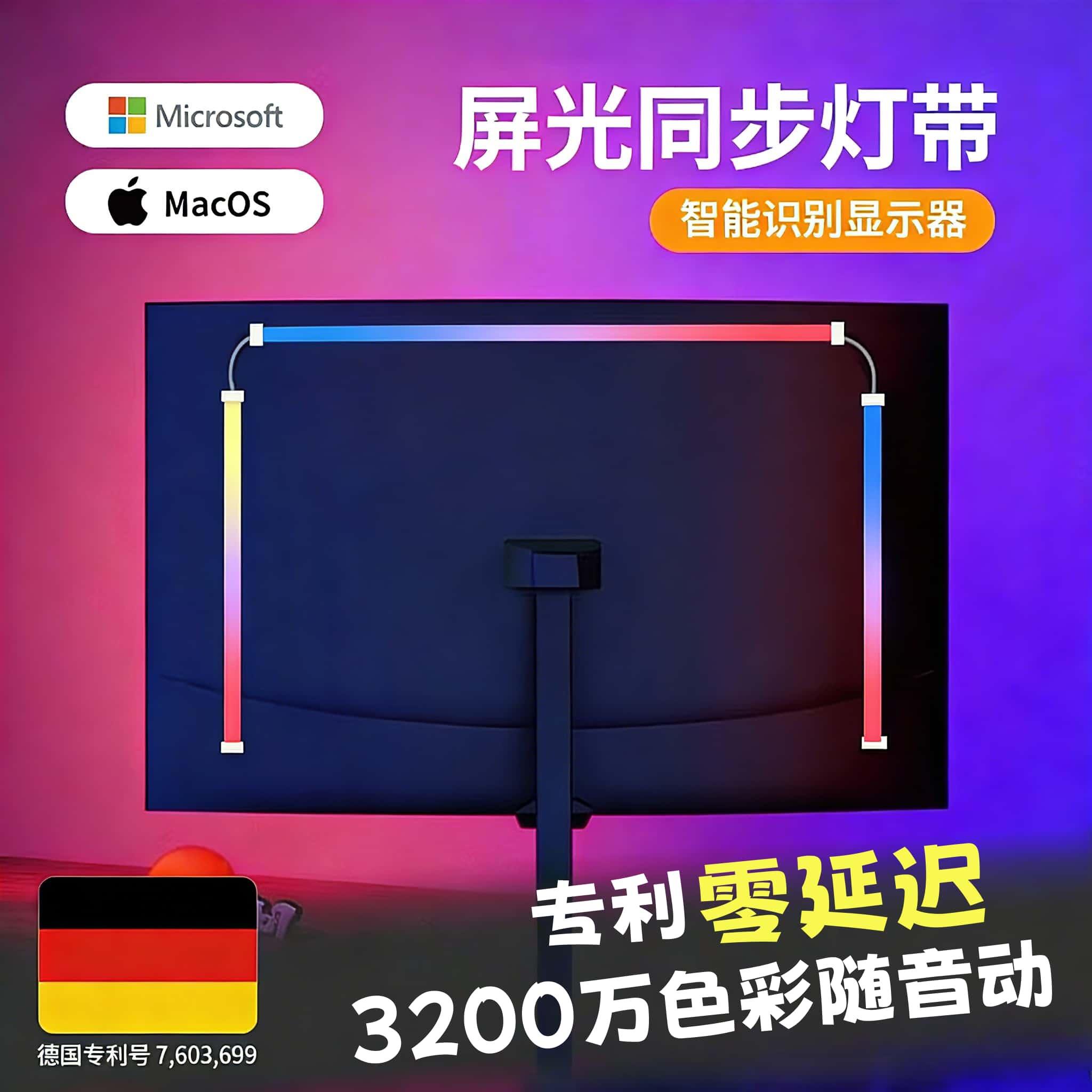 Skydimo显示器背灯led同屏电脑灯条气氛灯rgb同步灯带电竞房屏幕