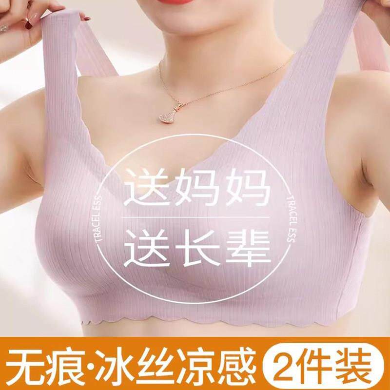 妈妈冰丝无痕内衣女无钢圈文胸中老年人无扣套头背心式运动胸罩夏