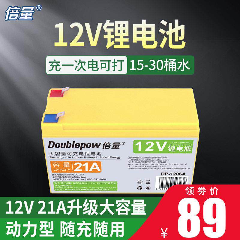 倍量12v伏锂电电池18650大容可充电动农用喷雾器音响门禁电源电瓶