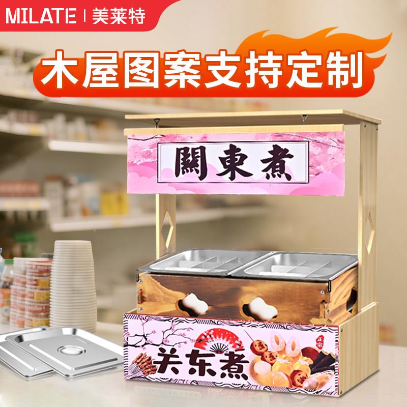 【热销】木屋关东煮锅商场同款关东煮机双缸电煮锅麻辣烫设备+