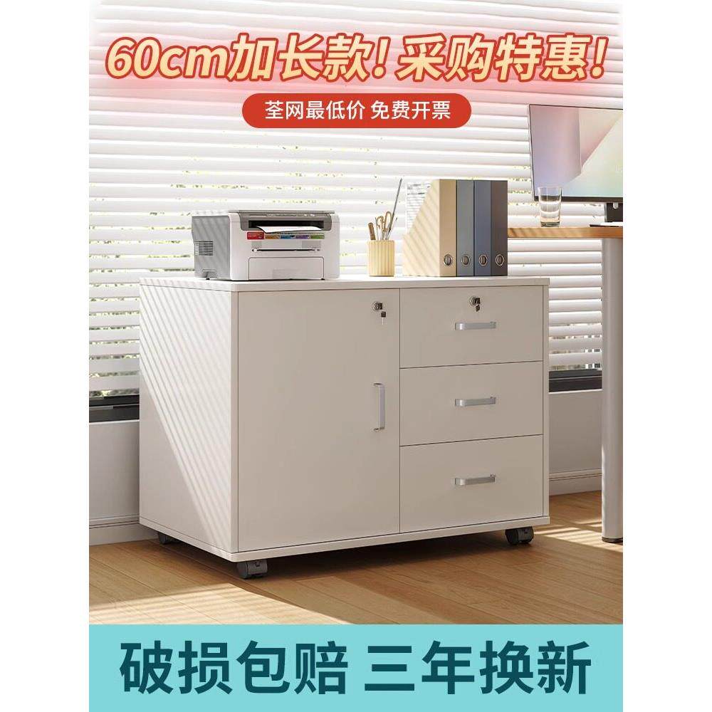 文件柜办公桌下收纳柜边柜矮柜可移动抽屉柜资料柜带轮子锁储物柜