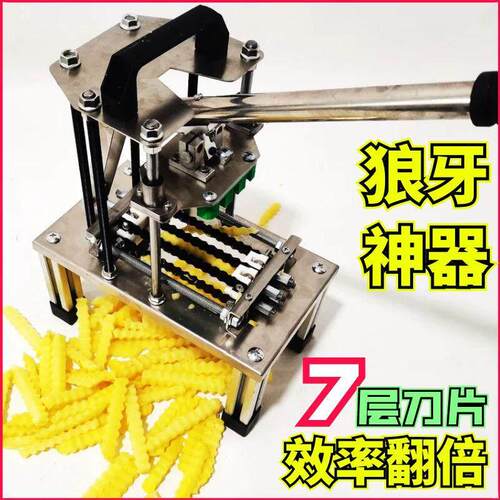 多层波浪刀狼牙土豆刀洋芋花切条机波纹罗卜琅琊土豆条锅巴机器