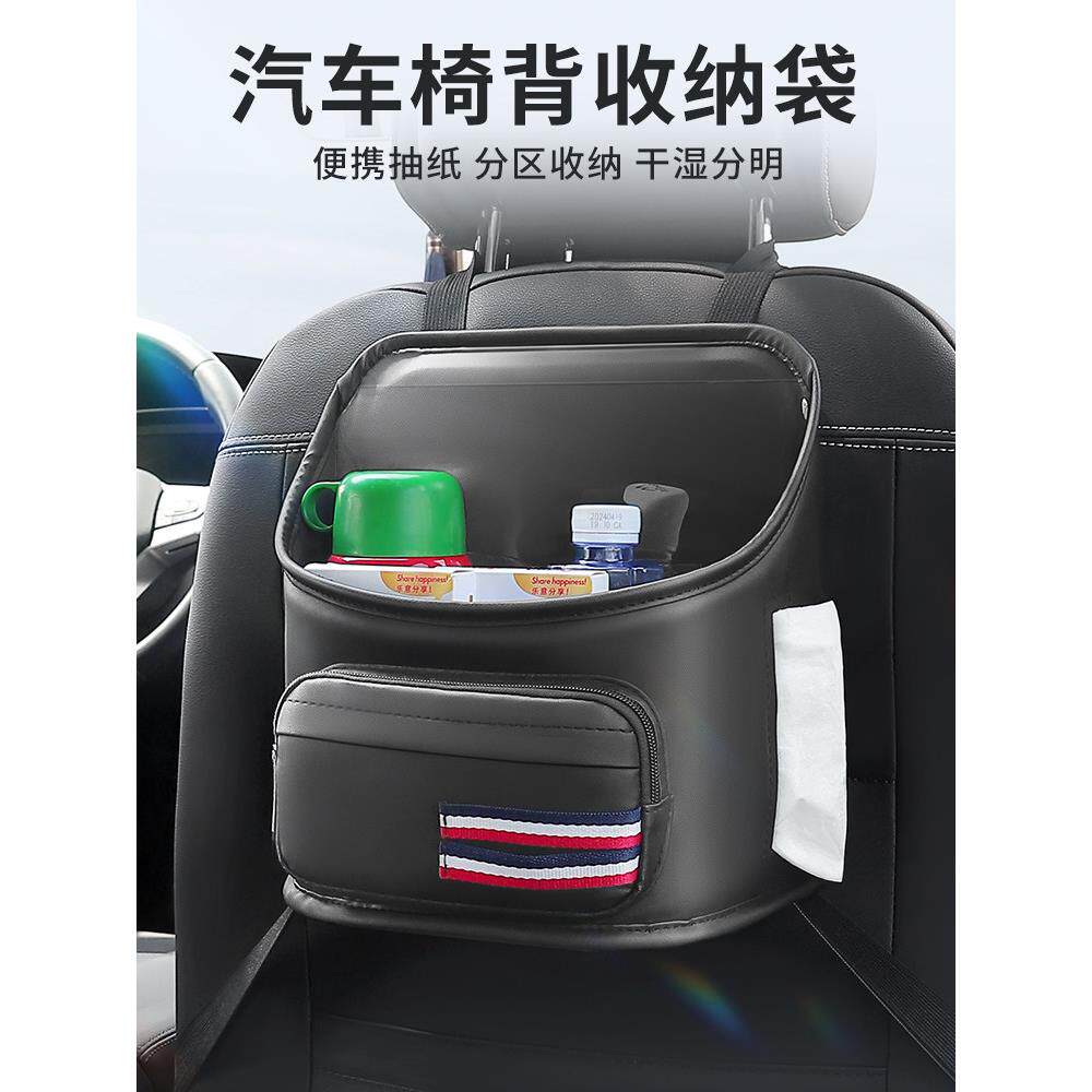 汽车座椅靠背收纳袋收纳挂袋汽车后水杯架纸巾盒平板电脑手机架