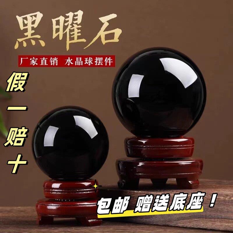 天然黑曜石水晶球摆件原矿风水五行属水客厅办公室黑曜石文昌球