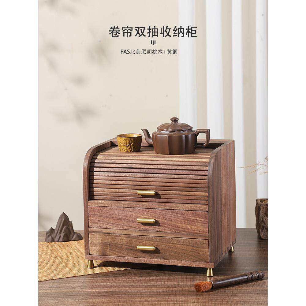 北美黑胡桃实木卷帘门桌面收纳盒茶饼茶具双抽储物盒首饰盒美妆盒
