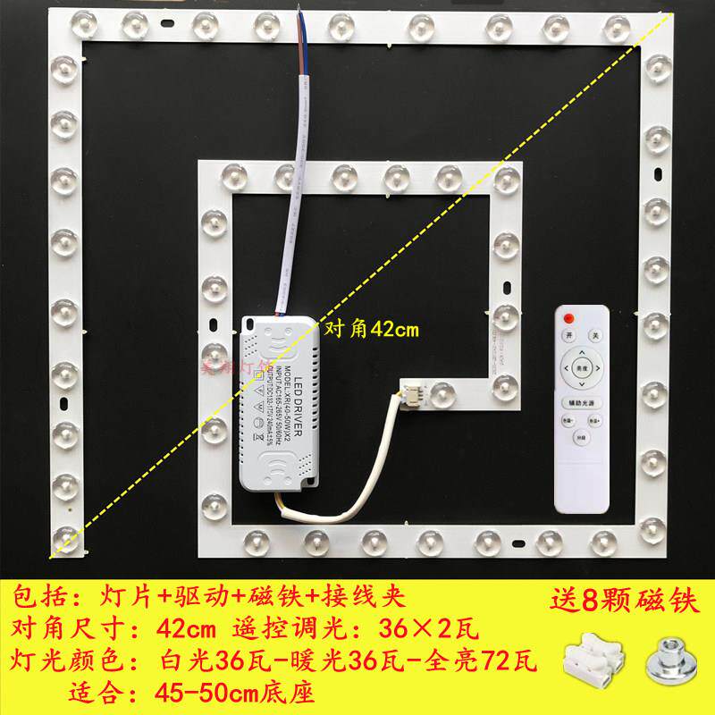众辉吸顶灯灯芯替换灯带灯片灯盘磁吸灯方型三色回形灯珠led光源