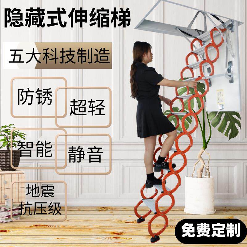 家用电动伸缩楼梯隐藏式伸缩梯子阁楼覆式别墅使用钛镁合金材质