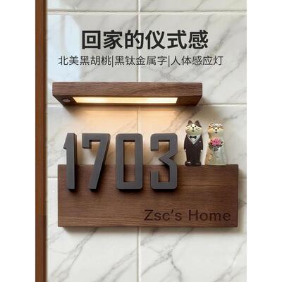 高级黑胡桃木发光入户标识牌定制别墅民宿装饰牌乔迁新房家用门牌