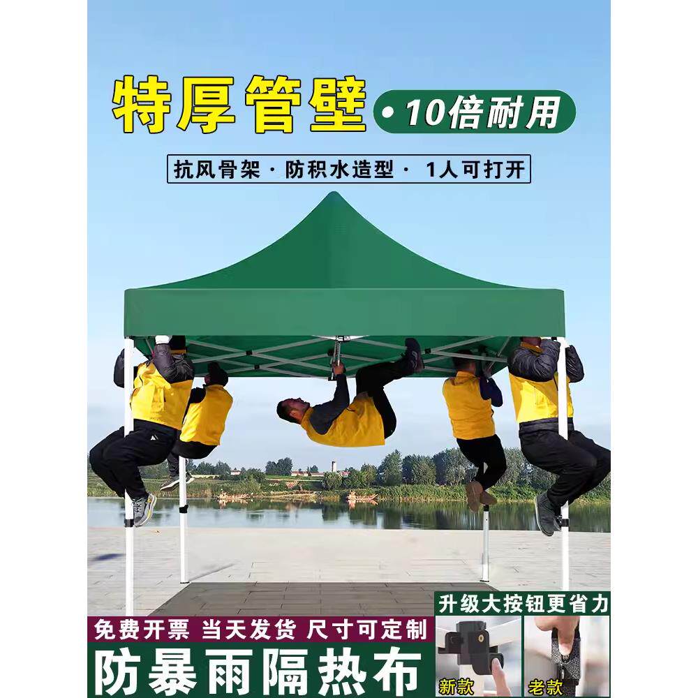 四脚户外摆摊用帐篷遮雨折叠雨棚伸缩式防雨蓬四角遮阳棚太阳大伞