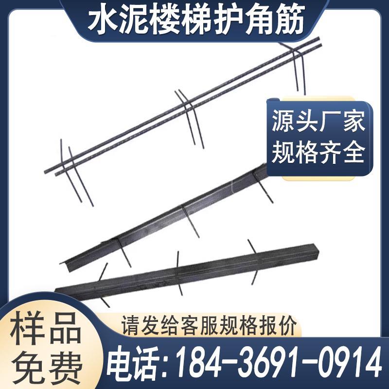 4/6/8/10mm粗楼梯踏步护角筋圆钢筋角铁阳角防裂抹灰水泥台阶建筑