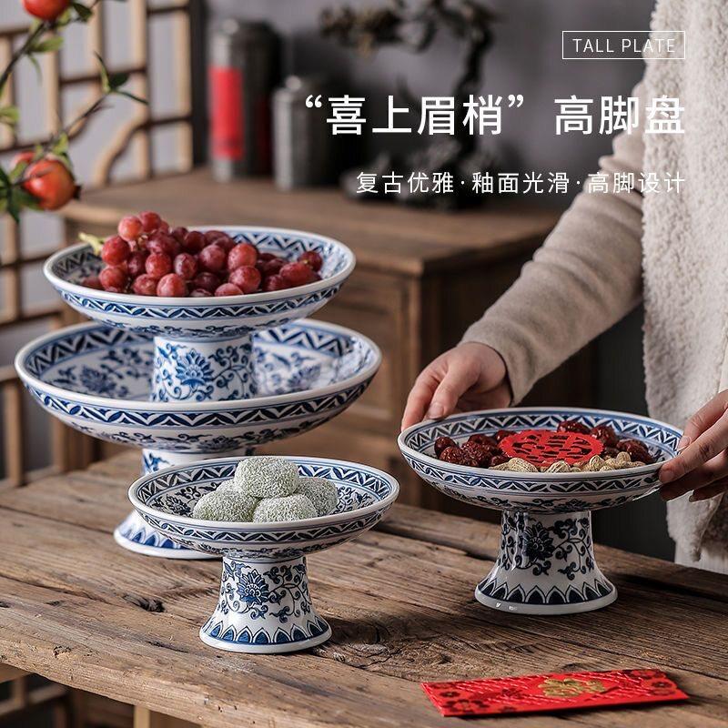 中式青花高脚果盘陶瓷古典复古宫廷风茶点心水果盘高档景德镇供盘