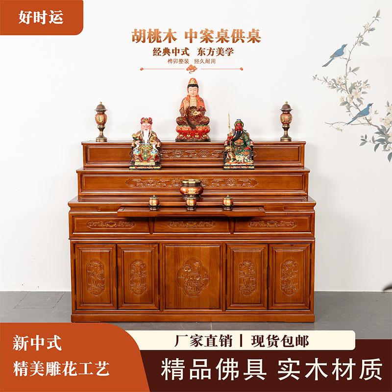 高端实木佛龛供奉桌神位家用香案多层阶梯佛台佛柜新中式神龛贡台