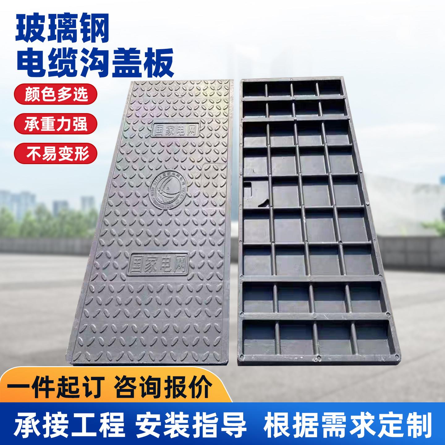 玻璃纤维电缆沟盖板复合树脂电力盖板卡槽式电缆沟防滑板地沟井盖