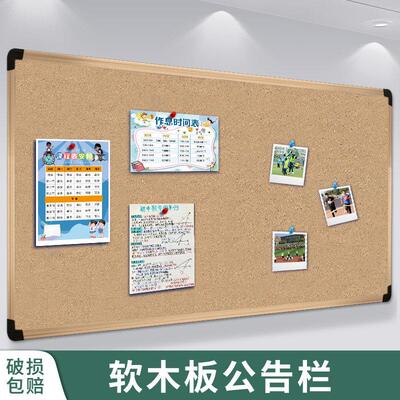 软木板照片墙黑板留言展示板学校教室幼儿园背景墙宣传公告栏定制
