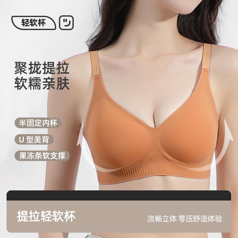 【轻软杯】多维支撑不跑杯3D无痕聚拢提拉文胸女聚拢内衣胸罩819