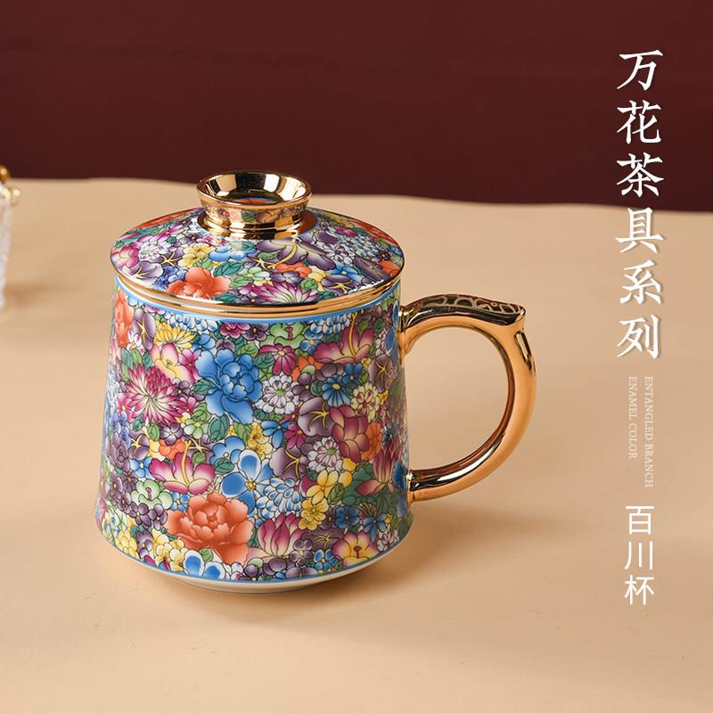 景德镇陶瓷珐瑯彩办公杯带盖子过滤茶水分离泡茶杯家用中式喝茶杯