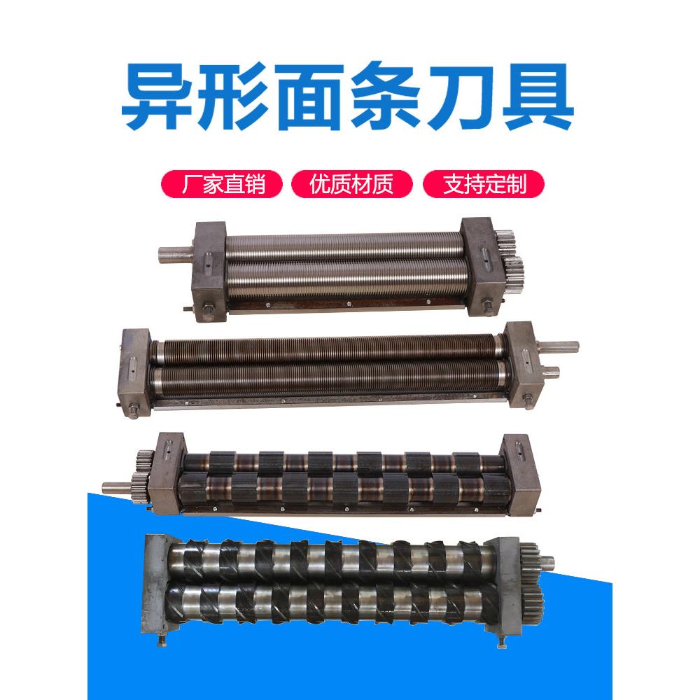 商用不锈钢面机面刀切河粉土豆粉丝刀条刀冷皮刀切面压刀