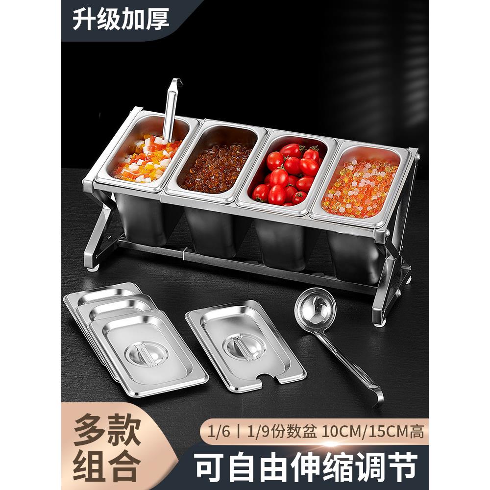 1/9不锈钢部分盆架果酱盒奶茶店专用小调味盒冰粉盒伸缩架