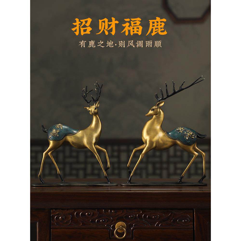 采购产品全黄铜幸运鹿饰品,梅花鹿一对,客厅,入口,办公室,乔
