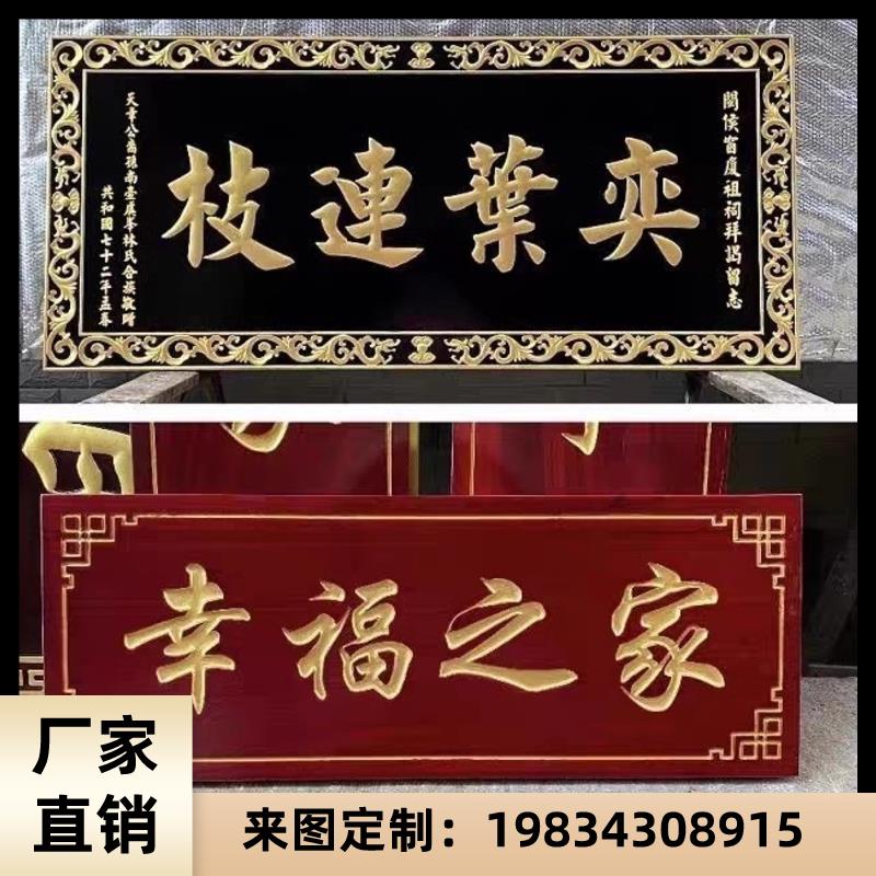贵州实木牌匾定做仿古门头木质匾额实木开业木匾定制木质门匾