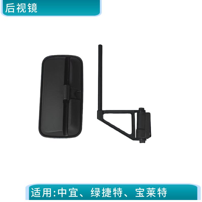 中宜绿捷特朗晴益高宝莱特电动观光车浏览车后照镜倒车反光镜支架