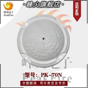 峰火PK-70N数字网路高清降噪拾音器巡考教室监控专用烽火拾音器