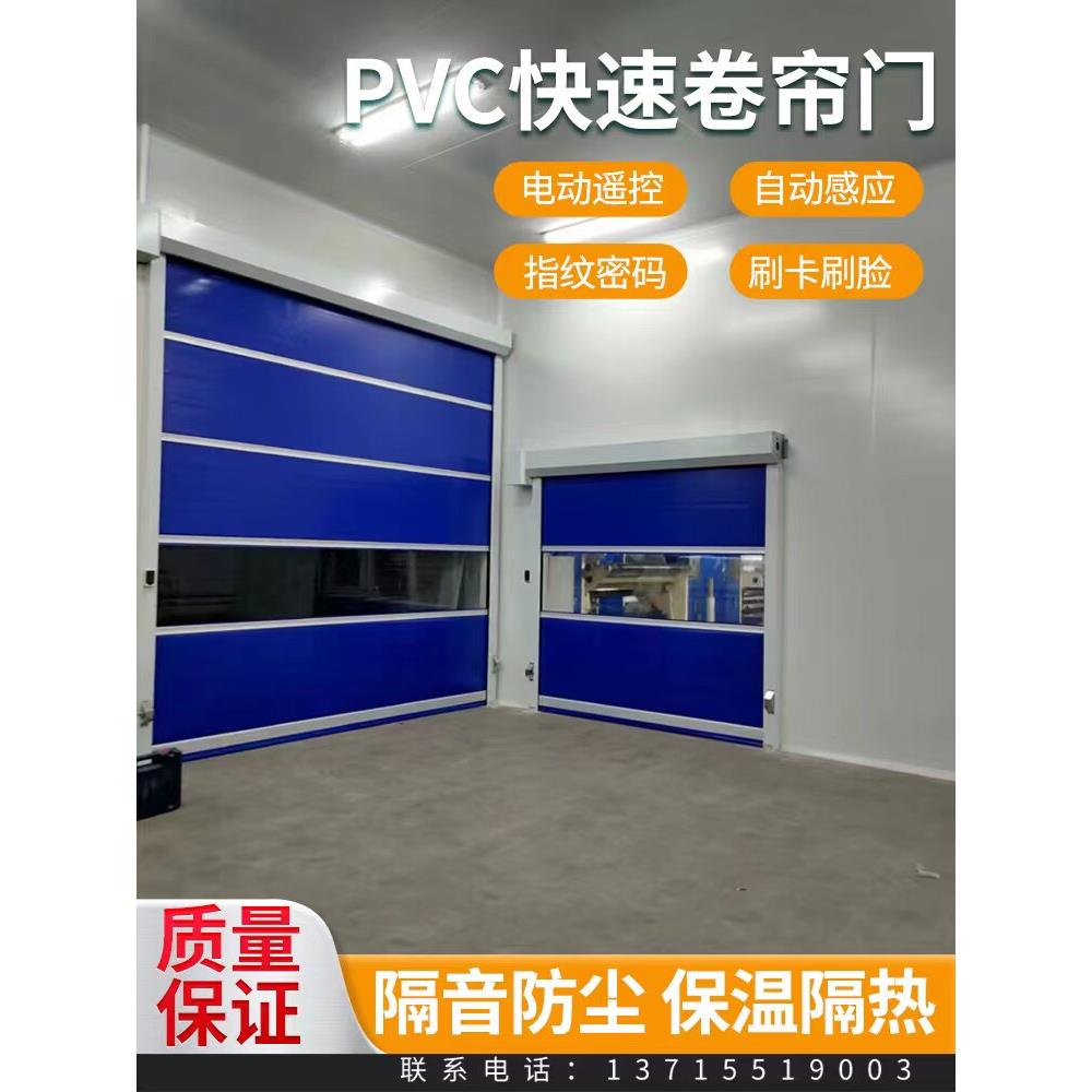 pvc快速卷帘门无尘净化车间自动感应快速卷帘门厂房仓库快速门