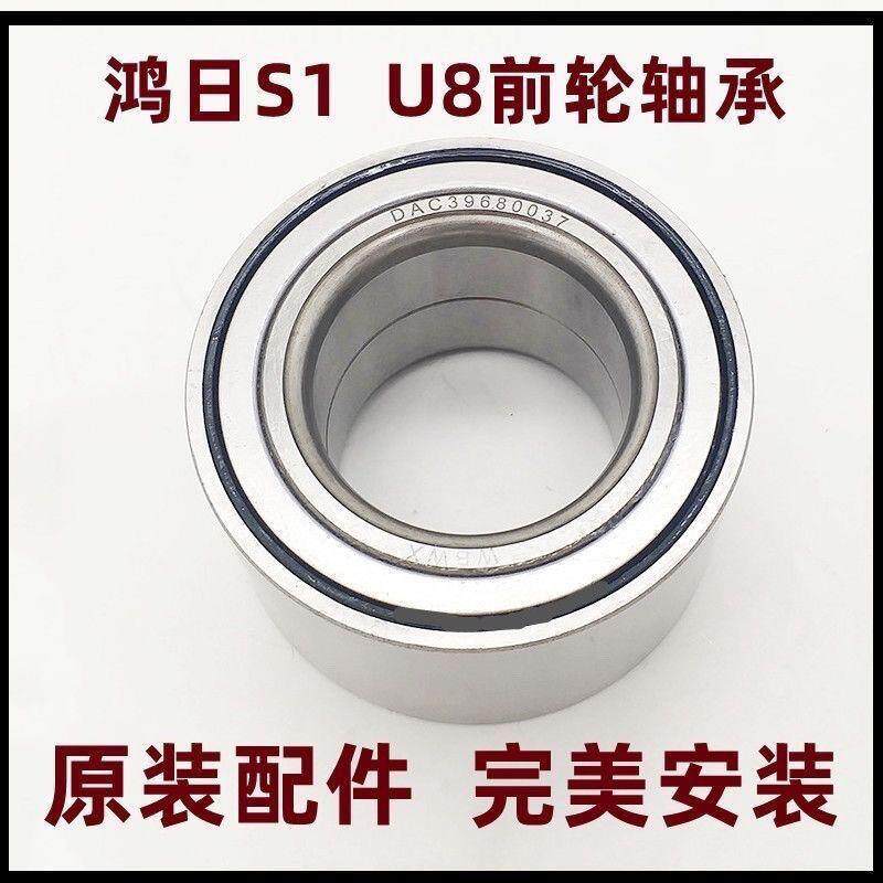 鸿日S1PRO御虎鸿豆U8前轮轴承后轮轴承隔套密封圈全车配件原厂件
