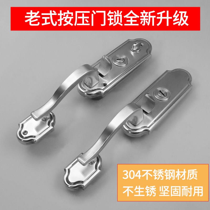 304不锈钢老式按压门锁加厚材质铝合金大门罗普斯金同款豪华拉手